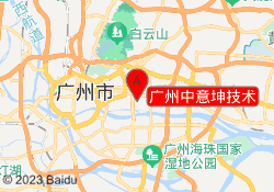 广州中意坤技术