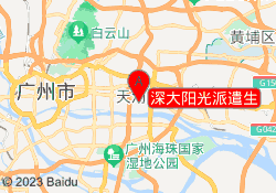 深大阳光派遣生