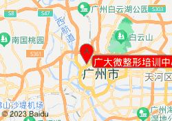广大微培训中心