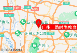 广州一路时尚教育科技