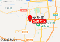 番禺校区