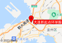 大连新起点环球服装