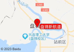 盘锦新航道