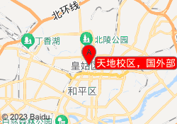 天地校区，国外部