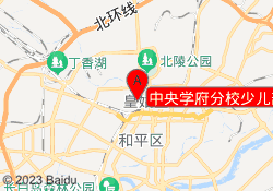 中央学府分校少儿部