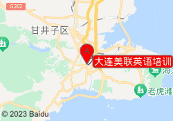 大连美联英语培训
