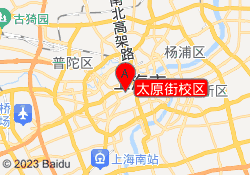 太原街校区