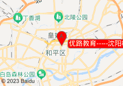 优路教育-----沈阳校区