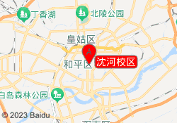 沈河校区