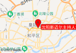 沈阳斯迈尔主持人培训
