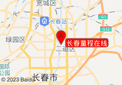 长春童程在线