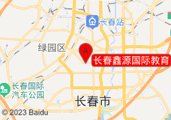 长春鑫源国际教育