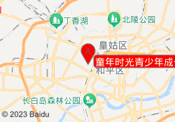 童年时光青少年成长训练营