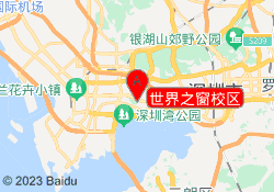 世界之窗校区