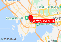 交大安泰EMBA