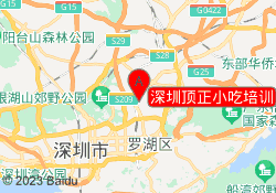 深圳顶正小吃培训