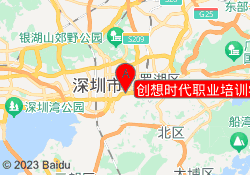 创想时代职业培训学校