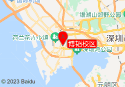 博韬校区