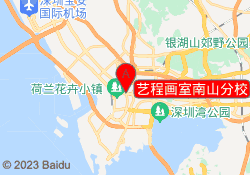 艺程画室南山分校