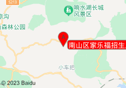 南山区家乐福招生点