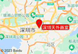 深圳天外画室