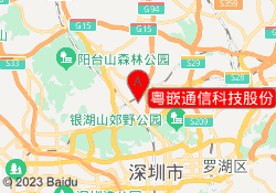 粤嵌通信科技股份