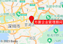 方普企业管理顾问