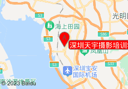 深圳天宇摄影培训学校