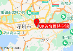 UK英协模特学院