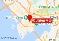 深圳音糖传媒