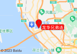 龙华兄弟连