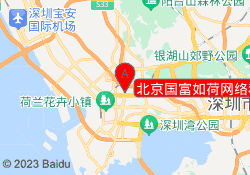 北京国富如荷网络科技