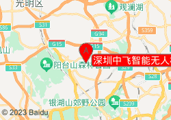 深圳中飞智能无人机教育
