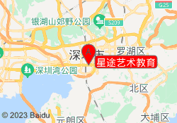 星途艺术教育