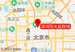 深圳阳光起跑线