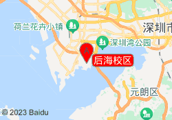 后海校区