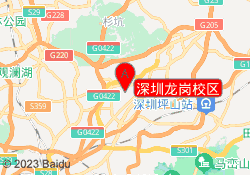 深圳龙岗校区