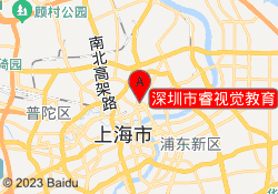 深圳市睿视觉教育