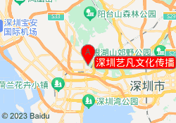 深圳艺凡文化传播