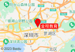 金程教育