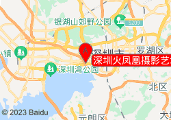 深圳火凤凰摄影艺术学院
