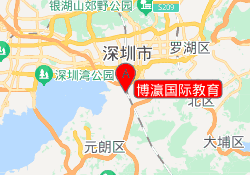 博瀛国际教育