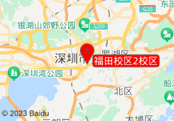 福田校区2校区