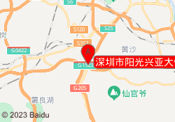 深圳市阳光兴亚大健康科技惠州分校