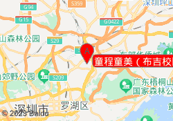 童程童美（布吉校区）