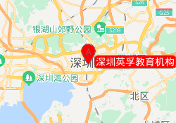 深圳英孚教育机构