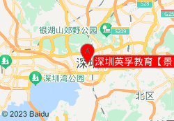 深圳英孚教育【景田岁宝校区】