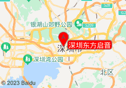深圳东方启音