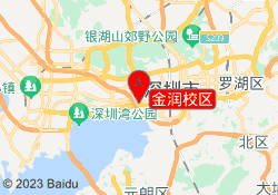 金润校区