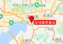 深圳青思麦田